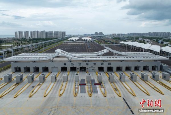 炒股开户要求 探访海南自贸港“二线口岸”：监管高效精准&#32;口岸快速通关
